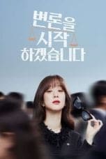 Nonton film May It Please The Court (2022) idlix , lk21, dutafilm, dunia21