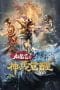 Nonton film The Treasure Code (2022) idlix , lk21, dutafilm, dunia21