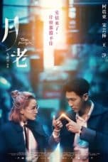 Nonton film Till We Meet Again (Yue Lao) (2021) idlix , lk21, dutafilm, dunia21