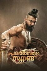 Nonton film Pathonpatham Noottandu (2022) idlix , lk21, dutafilm, dunia21