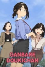 Nonton film Ganbare Doukichan (2021) idlix , lk21, dutafilm, dunia21