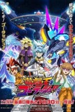 Nonton film Yu-Gi-Oh! Go Rush!! (2022) idlix , lk21, dutafilm, dunia21