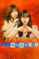 Nonton film Invert: Jozuka Hisui Toujoshu (2022) idlix , lk21, dutafilm, dunia21