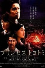 Nonton film Princess Toyotomi (2011) idlix , lk21, dutafilm, dunia21