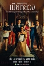 Nonton film The Wife (2022) idlix , lk21, dutafilm, dunia21