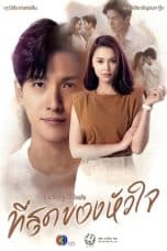 Nonton film You Touched My Heart (2023) idlix , lk21, dutafilm, dunia21