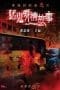 Nonton film Hong Kong Ghost Stories (2011) idlix , lk21, dutafilm, dunia21