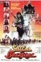 Nonton film Satria Bergitar (1984) idlix , lk21, dutafilm, dunia21