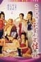 Nonton film Yu Pui Tsuen III (1996) idlix , lk21, dutafilm, dunia21