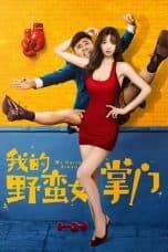 Nonton film My Sassy Girl – 我的野蛮女掌门 (2021) idlix , lk21, dutafilm, dunia21