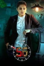 Nonton film Dr. 56 (2022) idlix , lk21, dutafilm, dunia21