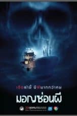 Nonton film Ghost Ship (2015) idlix , lk21, dutafilm, dunia21