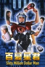 Nonton film Sixty Million Dollar Man (1995) idlix , lk21, dutafilm, dunia21