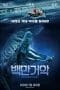 Nonton film Croczilla (2012) idlix , lk21, dutafilm, dunia21