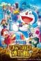 Nonton film Doraemon: Nobita’s Secret Gadget Museum (2013) idlix , lk21, dutafilm, dunia21