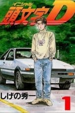 Nonton film Initial D Season 1 (1998) idlix , lk21, dutafilm, dunia21