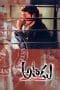 Nonton film Athadu (2005) idlix , lk21, dutafilm, dunia21