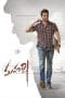 Nonton film Maharshi (2019) idlix , lk21, dutafilm, dunia21