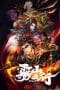 Nonton film Wu Shan Wu Xing (Fog Hill of Five Elements) (2020) idlix , lk21, dutafilm, dunia21