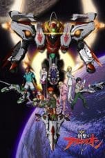 Nonton film Aquarion Movie- Ippatsu Gyakuten (Genesis of Aquarion: Wings of Genesis) (2007) idlix , lk21, dutafilm, dunia21