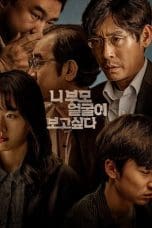 Nonton film I Want to Know Your Parents (2022) idlix , lk21, dutafilm, dunia21