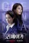 Nonton film Queenmaker (2023) idlix , lk21, dutafilm, dunia21