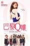 Nonton film Q (2011) idlix , lk21, dutafilm, dunia21