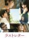 Nonton film Last Letter (2020) idlix , lk21, dutafilm, dunia21