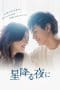 Nonton film Hoshi Furu Yoru Ni (2023) idlix , lk21, dutafilm, dunia21