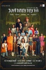 Nonton film Wongsakanayat – The Family (2023) idlix , lk21, dutafilm, dunia21