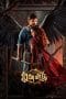 Nonton film Virupaksha (2023) idlix , lk21, dutafilm, dunia21