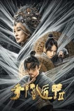 Nonton film Fantasy Magician 2 (2023) idlix , lk21, dutafilm, dunia21