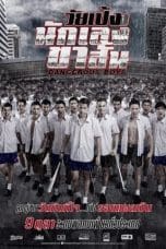 Nonton film Dangerous Boys (2014) idlix , lk21, dutafilm, dunia21