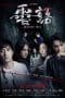 Nonton film Kidnapped Soul (2021) idlix , lk21, dutafilm, dunia21