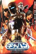 Nonton film Space Cop Gavan The Movie (2012) idlix , lk21, dutafilm, dunia21