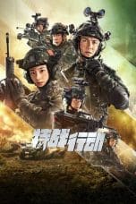 Nonton film Operation: Special Warfare (2022) idlix , lk21, dutafilm, dunia21