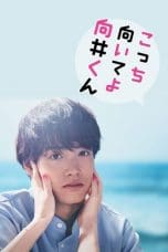 Nonton film Kocchi Muite Yo, Mukai-kun (2023) idlix , lk21, dutafilm, dunia21