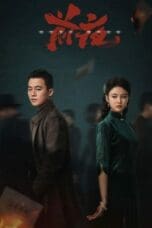 Nonton film The Eve (2023) idlix , lk21, dutafilm, dunia21