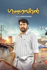 Nonton film Ganagandharvan (2019) idlix , lk21, dutafilm, dunia21