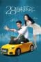 Nonton film Suddenly Seventeen (2016) idlix , lk21, dutafilm, dunia21