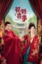 Nonton film Wrong Carriage Right Groom (2023) idlix , lk21, dutafilm, dunia21