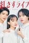 Nonton film Beni Sasu Life (2023) idlix , lk21, dutafilm, dunia21