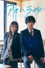 Nonton film Ao Haru Ride (2023) idlix , lk21, dutafilm, dunia21