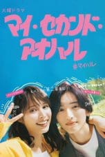 Nonton film My Second Aoharu (2023) idlix , lk21, dutafilm, dunia21