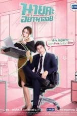 Nonton film Oh My Boss (2021) idlix , lk21, dutafilm, dunia21