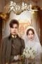 Nonton film My Everlasting Bride (2023) idlix , lk21, dutafilm, dunia21