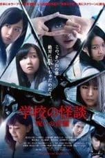 Nonton film Haunted School: The Curse of the Word Spirit (2014) idlix , lk21, dutafilm, dunia21