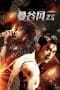 Nonton film Bangkok Storm (2023) idlix , lk21, dutafilm, dunia21