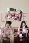 Nonton film Love Reset / 30 Days (2023) idlix , lk21, dutafilm, dunia21