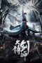 Nonton film Sword of Destiny (2021) idlix , lk21, dutafilm, dunia21